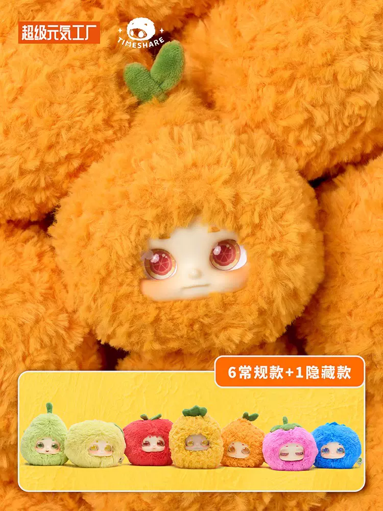 Sweet TimeShare Summer Fruit Shop Cino Plush Blind Box กล่องสุ่มผลไม้ cino's summer fruit shop