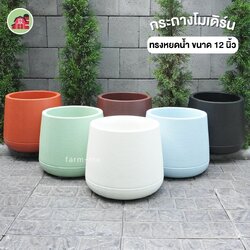 กระถางต้นไม้ ทรงหยดน้ำ ขนาด 12 นิ้ว
