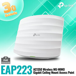 TP-Link EAP223 Gigabit Access Point AC1350 ไร้สายรองรับ PoE