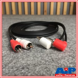 3เมตร DYNACOM J015 RCA4หัว ตรง+งอ สายสัญญาณ เสียง สาย RCA สายแจ็ค AV RCA 4 หัว แจ็คดอกบัว ไดน่าคอม เอไอ-ไพศาล