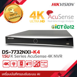 HIKVISION เครื่องบันทึกกล้องวงจรปิด NVR รุ่น DS-7732NXI-K4 Series AcuSense 4K 32ช่อง สแปค ICT