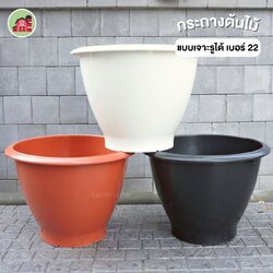 กระถางต้นไม้ กลมสี เบอร์22