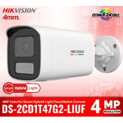 Hikvision DS-2CD1T47G2-LIUF 4MP