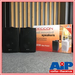1 คู่ สีดำ DECCON sern-65TB มี LINE ตู้ลำโพง แขวน 6นิ้ว sern65 TB sern 65 ตู้ ลำโพง ติดผนัง เอไอ-ไพศาล