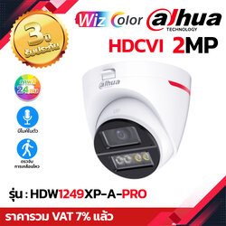 DAHUA กล้องวงจรปิด HDCVI 2MP รุ่น HDW1249X-A-PRO มีไมค์ ภาพสี 24ชม. WizColor