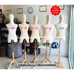 หุ่นผ้าขาไม้มีหัว เลือก ไซส์ขนาดของหุ่น เนื้อผ้า และแบบฐานไม้ ได้ค่ะ
