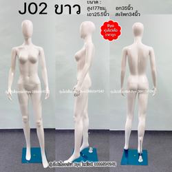 หุ่นเต็มตัวผู้หญิงพร้อมฐานวาง ถอดประกอบแขนขาและฐานวางได้ค่ะ อก33" เอว25" สะโพก34" สูง177ซม.