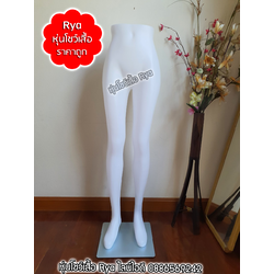 หุ่นโชว์กางเกง หุ่นโชว์กระโปรง หุ่นท่อนล่างพร้อมฐานวางของผู้หญิง แบบเอวตรง สินค้าใหม่มือ 1