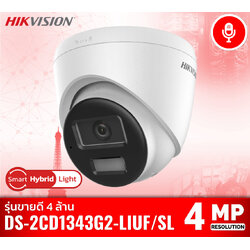 กล้อง Hikvision DS-2CD1343G2-LIUF/SL คมชัด 4 ล้านพิกเซล ภาพสี 24/7 Smart Dual-Light