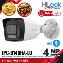 HiLook กล้องวงจรปิด IP รุ่น IPC-B140HA-LU ความละเอียด 4MP
