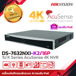 HIKVISION เครื่องบันทึกกล้องวงจรปิด NVR POE รุ่น DS-7616NXI-K2/16P Series AcuSense 4K 16ช่อง