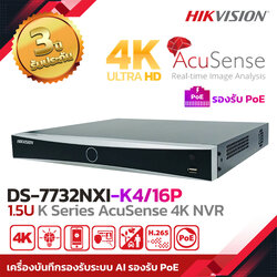 HIKVISION เครื่องบันทึกกล้องวงจรปิด NVR POE รุ่น DS-7632NXI-K2/16P Series AcuSense 4K 32ช่อง