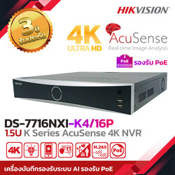 HIKVISION เครื่องบันทึกกล้องวงจรปิด NVR POE รุ่น DS-7716NXI-K4/16P Series AcuSense 4K 16ช่อง