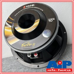 1ดอก KANE ชนะเลิศII ลำโพง10" ดอกลำโพง ดอกลำโพง10นิ้ว ดอกลำโพงKANE ลำโพงชนะเลิศ ลำโพง10นิ้ว ลำโพง10นิ้วชนะเลิศ เอไอ-ไพศาล
