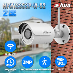 Dahua HFW1235SP-W-S2 2MP