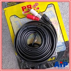 5เมตร PROPLUS FLEXIBLE 943RCATR5 TR-ST-RCA2หัว สายTR-STออกRCA2หัว สายสัญญาณสำเร็จรูป สายสัญญาณเสียง เอไอ-ไพศาล