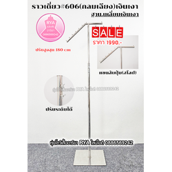 ราวสแตนเลสเงิน ราวสแตนเลส ราวสีเงิน สวย แข็งแรง