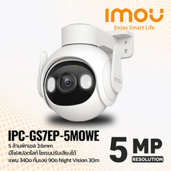 กล้อง IMOU IPC-GS7EP-5M0WE 5 ล้านพิกเซล 3.6mm