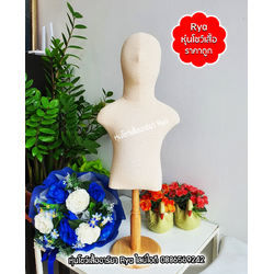 หุ่นผ้าเด็กขาไม้ ผ้าดิบเด็ก แบบมีหัว อก 19 นิ้ว ไซส์ S