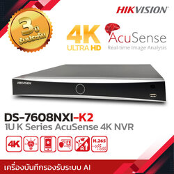 HIKVISION เครื่องบันทึกกล้องวงจรปิด NVR รุ่น DS-7608NXI-K2 Series AcuSense 4K 8ช่อง