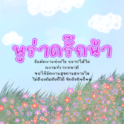 ฟอนต์นูร่าดรั๊กน้า