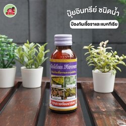 โกลเด้นฟลาวเวอร์ กำจัดเชื้อราและแบคทีเรีย