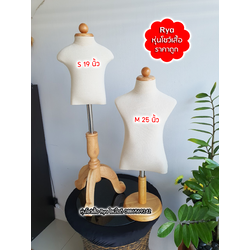 หุ่นผ้าขาไม้ ผ้าดิบเด็ก อก 19 นิ้ว ไซส์ S แบบตั้งพื้น (ราคาต่อตัว)