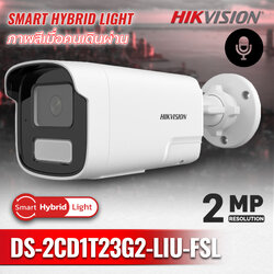 Hikvision DS-2CD1T23G2-LIU-FSL 2MP Smart Hybrid Light