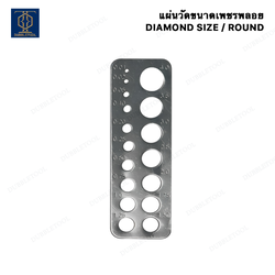 แผ่นวัดเพชร แผ่นเทียบไซส์เพชร เครื่องมือวัดขนาดเพชร DIAMOND SIZE แผ่นวัดขนาดเพชรพลอย