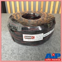 ขด200เมตร CONNEX สายดรอปวาย200M DW2X1.5 สายดรอปวาย ทองแดงแท้ ม้วน200เมตร รุ่นพิเศษมีแถบสายสีแดง ขนาด 2x1.5มิลลิเมตร เอไอ-ไพศาล