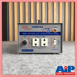 SIAM NV-100U5 อินเวอร์เตอร์100W 12Vรุ่นพิเศษ สยามนีออน เครื่องแปลงไฟแบตเตอรี่ 12V 100วัตต์ NV 100 U5 NV100 U5 NV100U5 เอไอ-ไพศาล