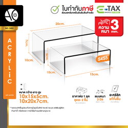 ชั้นวางโมเดล ชั้นอะคริลิค ชั้นวางของ ทรง U ได้ 2 ชิ้น หนา 3 มิล (S4,S5)