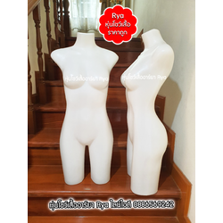 หุ่นโชว์ชุดว่ายน้ำ โชว์เสื้อ โชว์แซกสั้น เดรสสั้น สีขาว มือ1