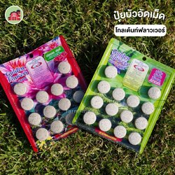 ปุ๋ยบัว โกลเดนฟลาวเวอร์