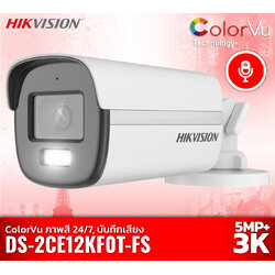 กล้องวงจรปิด HikVision DS-2CE12KF0T-FS 5MP+ 3K 2.8/3.6mm