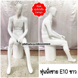 หุ่นเต็มตัวผู้ชายพร้อมฐานวาง ถอดประกอบแขนขาและฐานวางได้ค่ะ อก37" เอว30" สะโพก37"