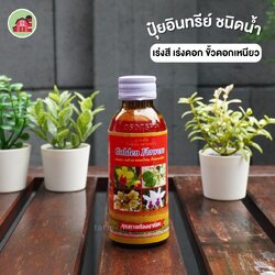 โกลเด้นฟลาวเวอร์ สูตรเร่งดอก-เร่งสี 100cc.