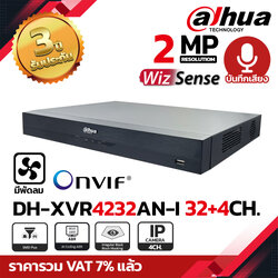 DAHUA เครื่องบันทึก XVR 32Ch. รุ่น DH-XVR4232AN-I รองรับกล้อง 2MP มี WizSense