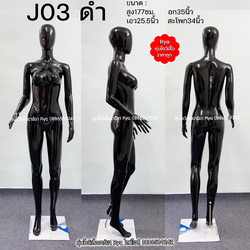 หุ่นเต็มตัวผู้หญิงพร้อมฐานวาง ถอดประกอบแขนขาและฐานวางได้ค่ะ อก33" เอว25" สะโพก34" สูง177ซม.