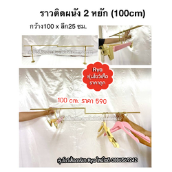 ราวติดผนัง ราวสแตนเลสเงิน ราวสแตนเลส ราวสีเงิน สวย แข็งแรง (ราคาตามไซส์)