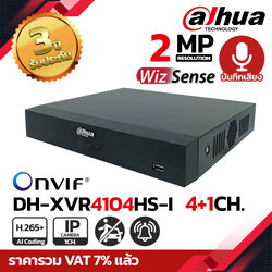 DAHUA เครื่องบันทึก XVR 4Ch. รุ่น DH-XVR4104HS-I รองรับกล้อง 2MP และกล้องมีไมค์