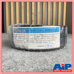 ขด50เมตร สีดำ DYNACOM JSL-085 สายไมค์โมโน 6MM JSL 085 JSL085 สาย ไมค์ ไดน่าคอม เอไอ-ไพศาล