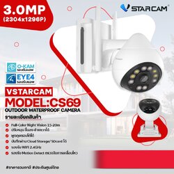 VSTARCAM MODEL CS69