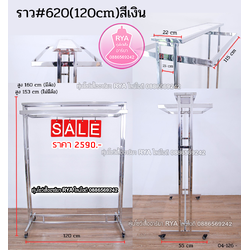 ราวสแตนเลสเงิน ราวสแตนเลส ราวสีเงิน สวย แข็งแรง