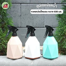 ขวดสเปรย์ รุ่นไดมอน ขนาด 600 มล.