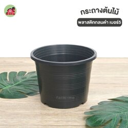 กระถางต้นไม้ กลมดำ เบอร์5
