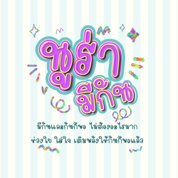 ฟอนต์นูร่ามีกัน