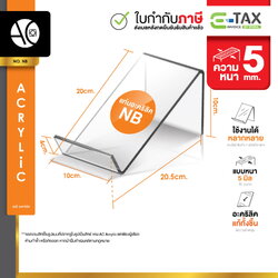 หนา 5 มิล แข็งแรง!! ที่วางสินค้าอะคริลิค ที่ตั้งหนังสือ แท่นวางโทรศัพท์ ใส (NB)