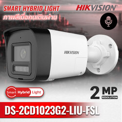 Hikvision DS-2CD1023G2-LIU-FSL 2MP Smart Hybrid Light