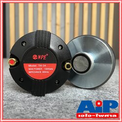 1ดอก NPE TH-34 THREAD DRIVER 34mm เกลียว ยูนิตฮอร์น DRIVER UNIT ยูนิตเสียงแหลม TH34 ไดร์เวอร์แบบเกลียว TH 34 เอไอ-ไพศาล